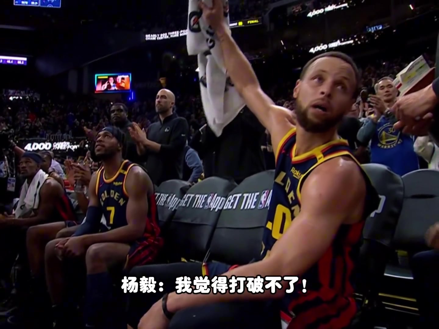 庫里的三分能被破嗎？楊毅：這是前無古人后無來者的壯舉 破不了