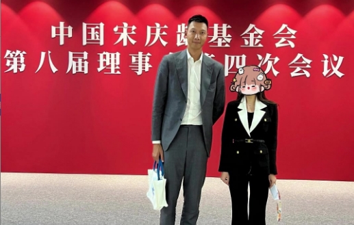 大哥，好久不見！易建聯(lián)近日出席宋慶齡基金會會議