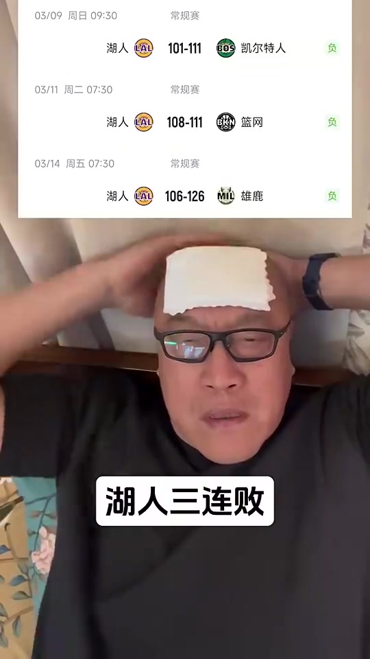 馬?。豪险舶?，你什么時候回來？湖人明天打掘金大概率要四連敗了