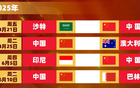 央視直播國足，矛盾化解，球迷贏！