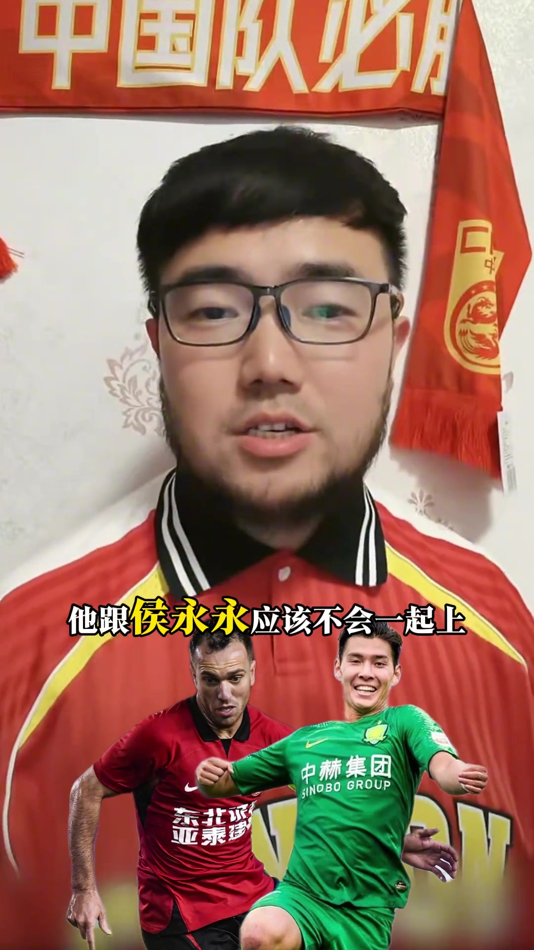 塞鳥(niǎo)和侯永永組成雙核？潘偉力：不會(huì)，他倆都是完全沒(méi)防守