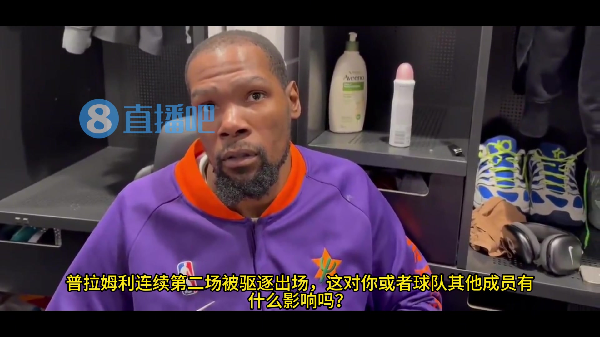 杜蘭特：要是普拉姆利下一場打湖人繼續(xù)被驅逐，那可就太離譜了