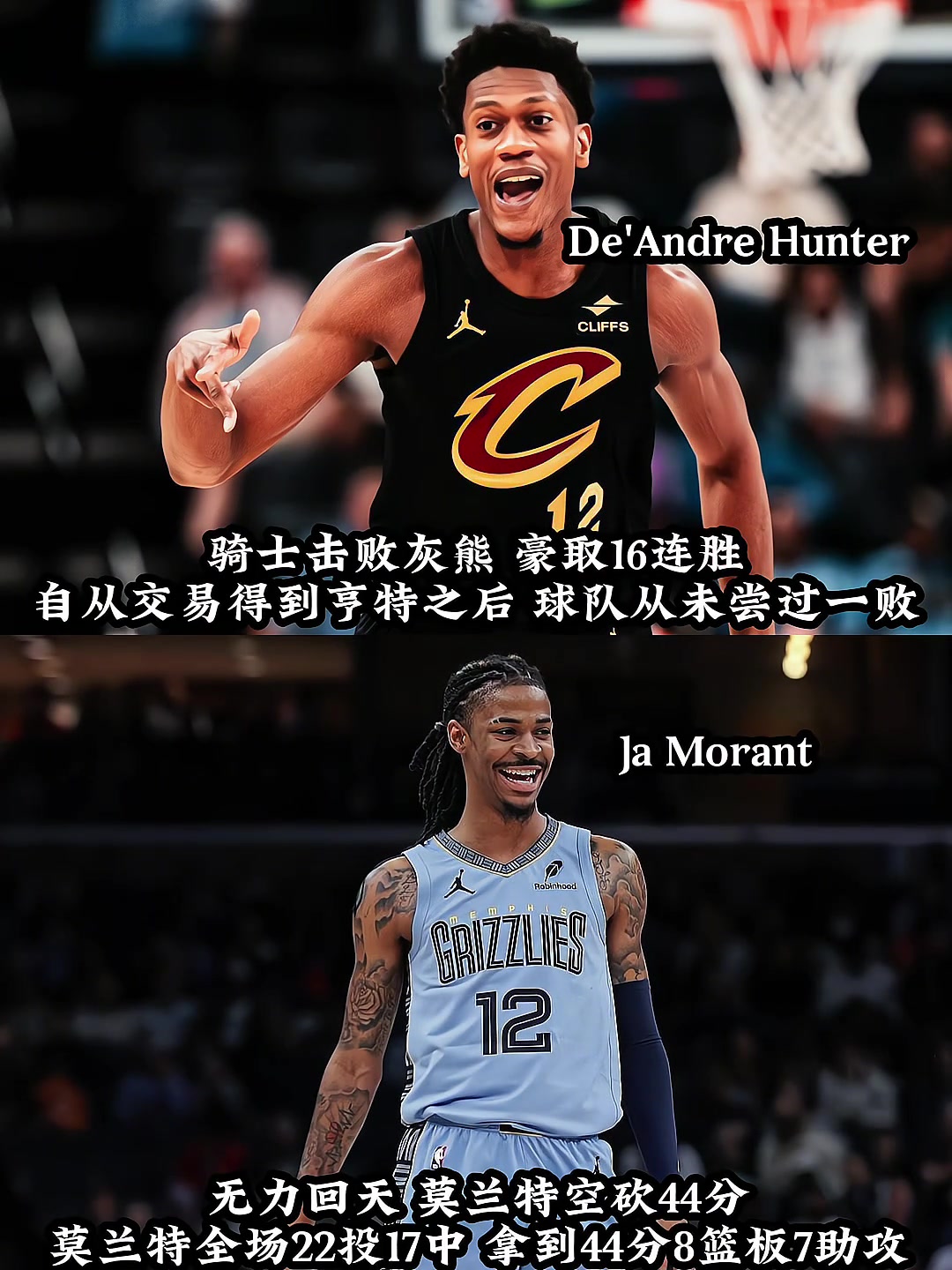 莫蘭特一個人打一個隊，真是球都輪冒煙了