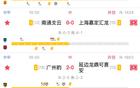 討論：中甲四場齊開，半場后最深刻瞬間？