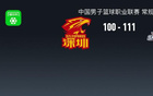 CBA戰(zhàn)報：魯戰(zhàn)深，馬基斯-克里斯31+15+1，山東勝。
