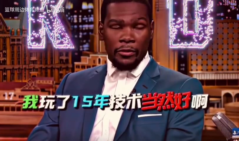名場面！主持人問KD，2K游戲到底愛用誰，KD：好吧，詹姆斯！
