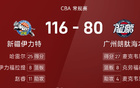 CBA：哈趙雙星失利，新疆大勝廣州。