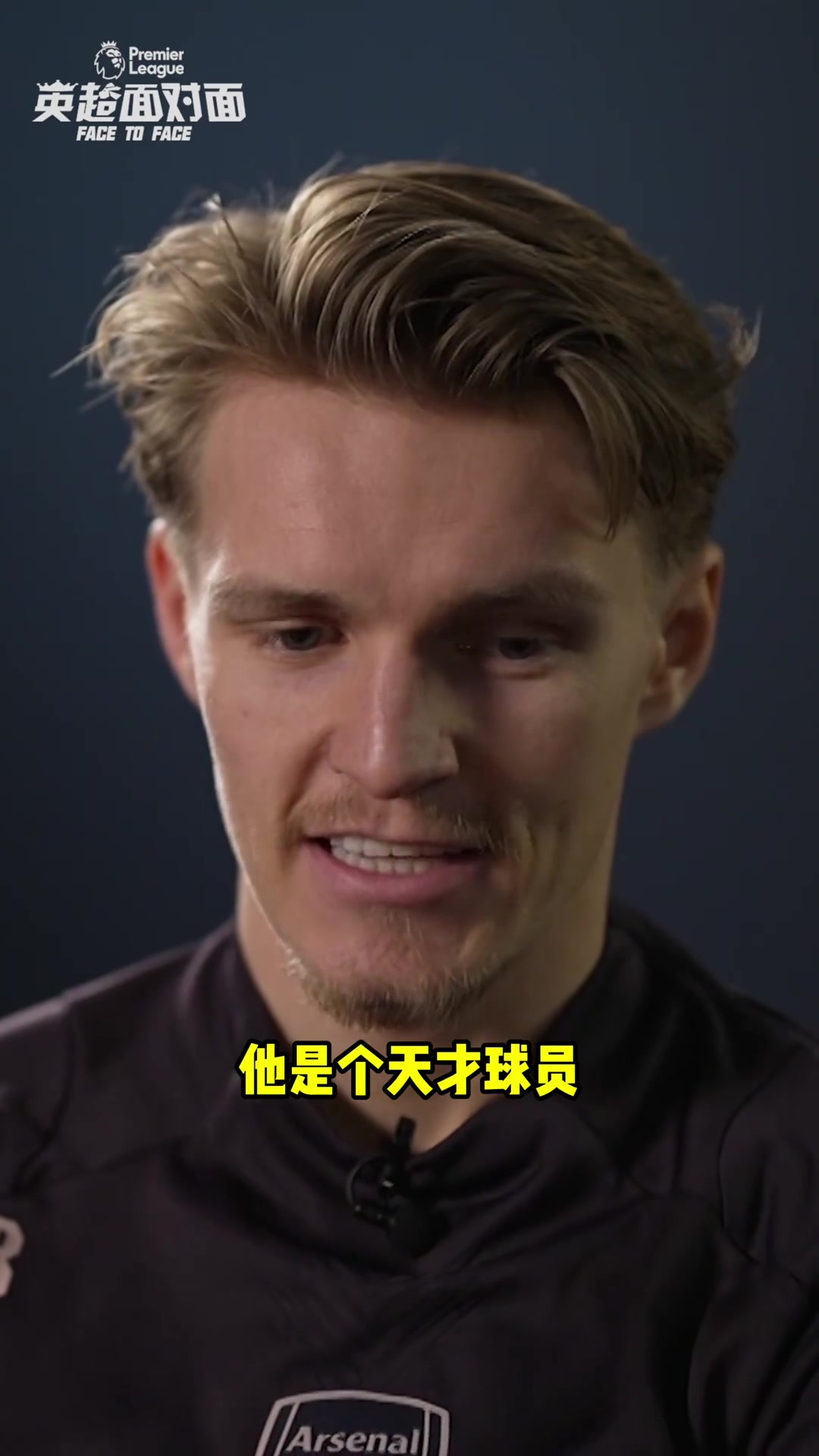 厄德高評(píng)價(jià)曾經(jīng)的隊(duì)友侯永永：我們一起搭檔過(guò)，他是名天才球員