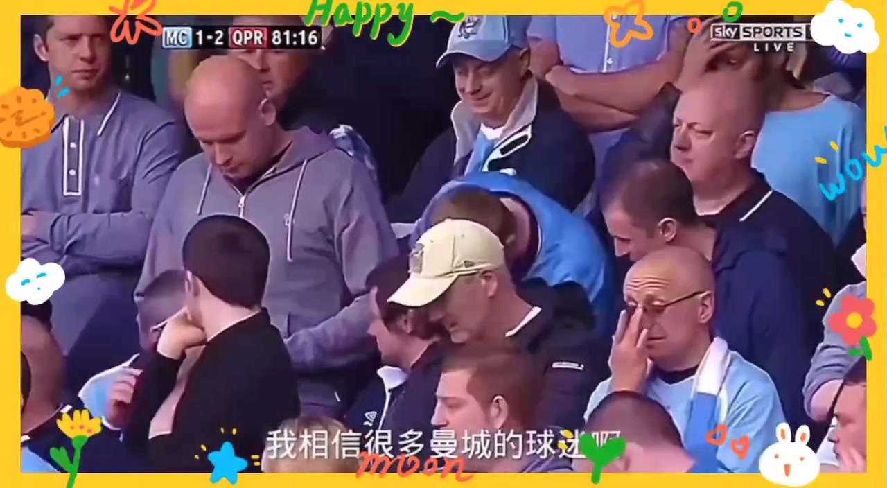 足球世界的永恒經(jīng)典！曼城的9320奇跡！還記得你當(dāng)時(shí)的反應(yīng)嗎？