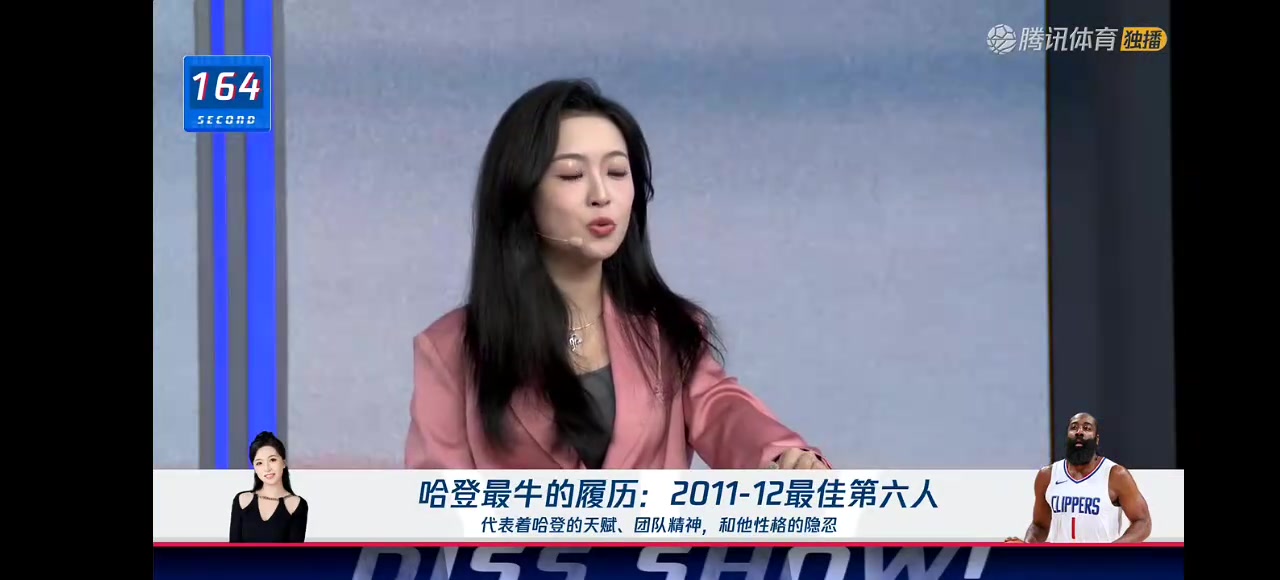女主播李雪兒談哈登：哈登是一個(gè)頂級(jí)打工人，史詩(shī)里面的英雄！