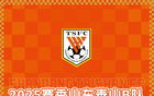2025泰山B隊(duì)主場(chǎng)年票銷(xiāo)售公告