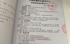 女甲球員薛家興：無(wú)道歉無(wú)賠償