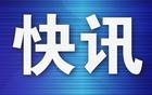 鯤城逆境勝，開門紅。