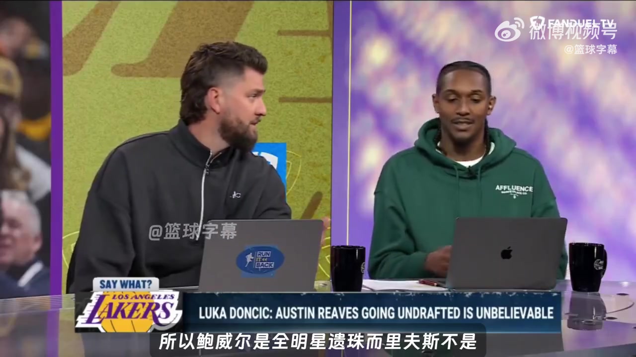 路威：里夫斯不如鮑威爾！他甚至不是洛杉磯最出色的第三選擇！