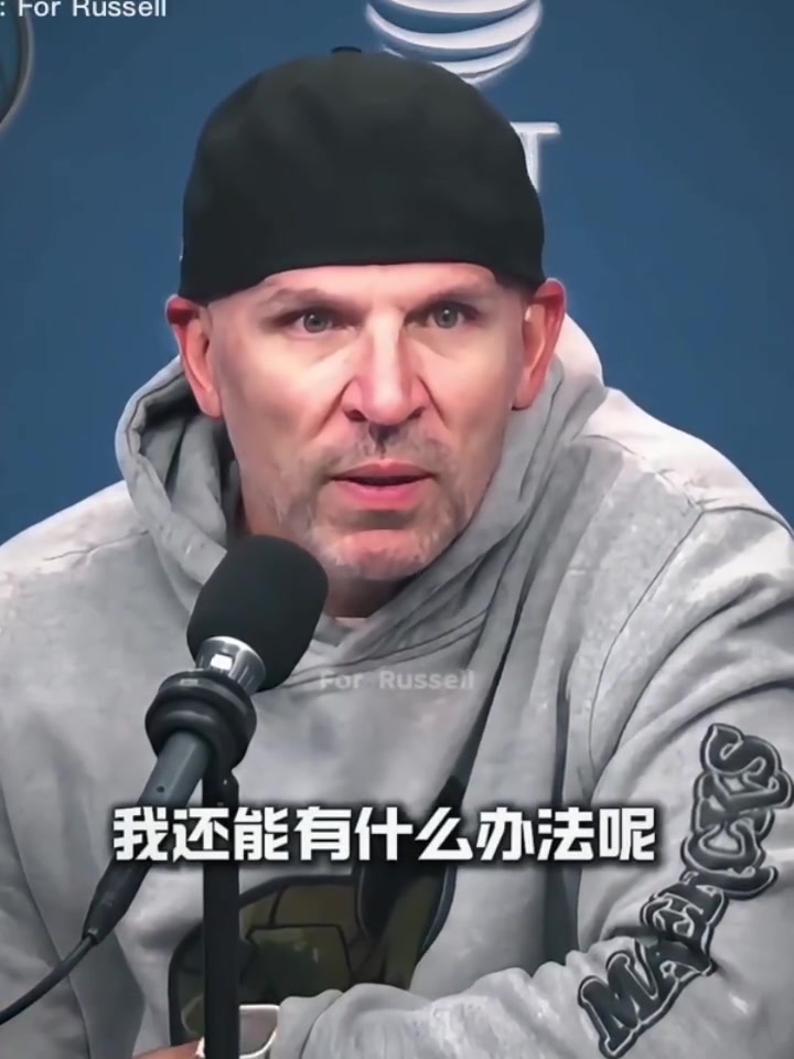 再這樣打下去，獨(dú)行俠主帥基德就得熱身上場(chǎng)了吧