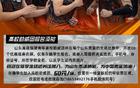 大學(xué)生觀賽福利，山東男籃VS江蘇肯帝亞，甲票40元！