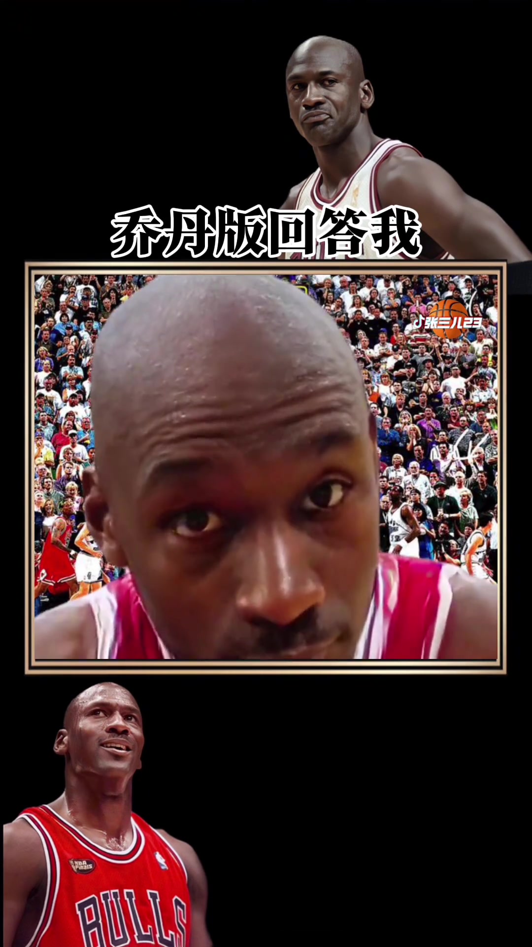 AI喬丹老爺子：回答我！詹姆斯超越了我？