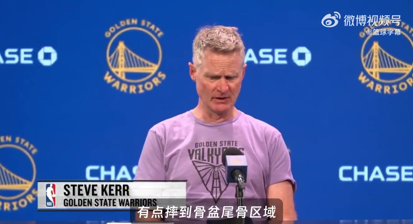 科爾：庫里摔到骨盆尾骨區(qū)域！他想回來繼續(xù)打 但我們不想冒險