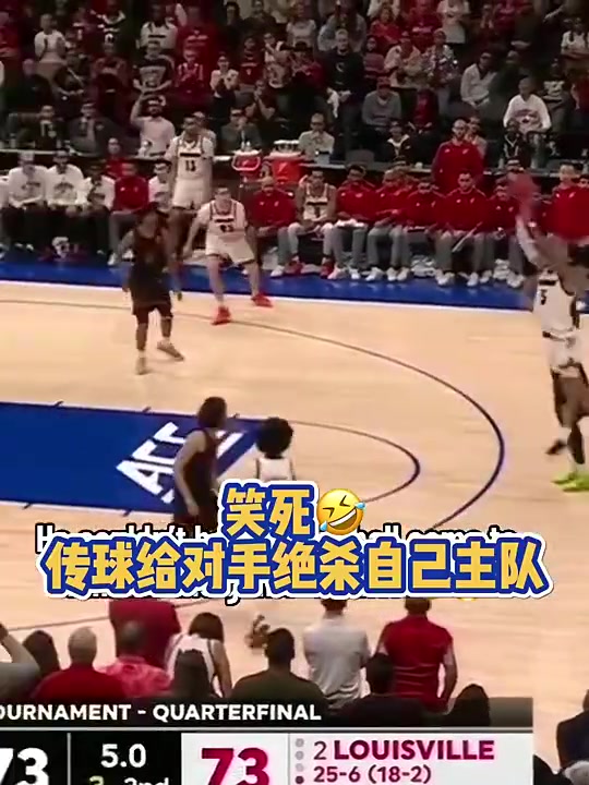 我們中出了一個(gè)臥底！這位球員傳球給對(duì)手絕殺自己球隊(duì)！