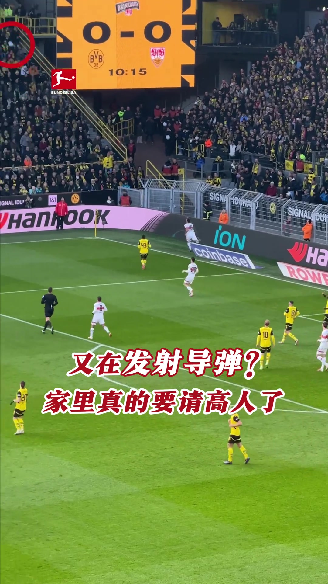 誰又在球場發(fā)射導(dǎo)彈？看臺球迷撿球精準(zhǔn)降落一發(fā)入魂！