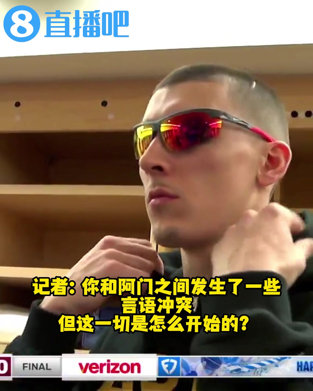 今天希羅被爆！希羅此前談被阿門抱摔：換我被打爆，我也會急眼啊