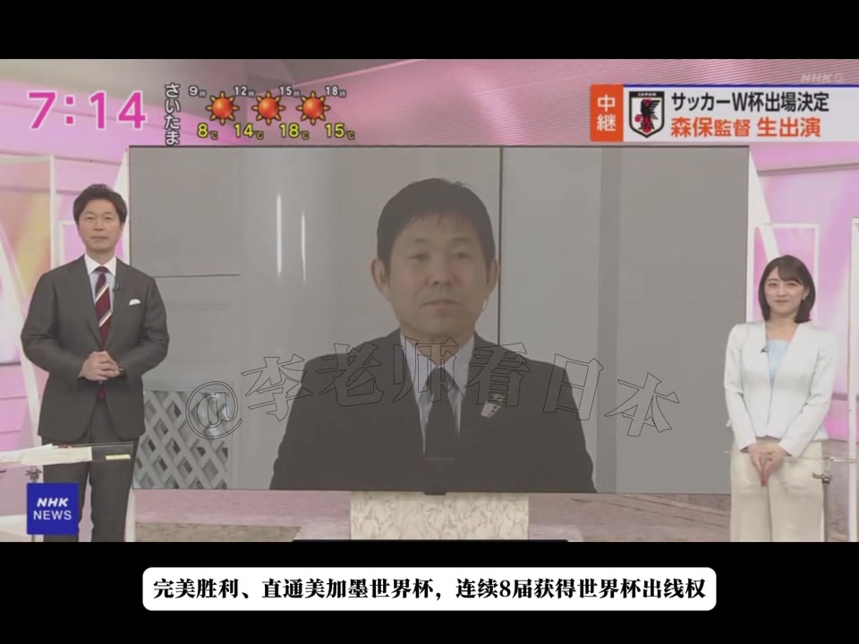 森保接受了NHK的采訪，這面色估計(jì)笑嘻了現(xiàn)在非常得意