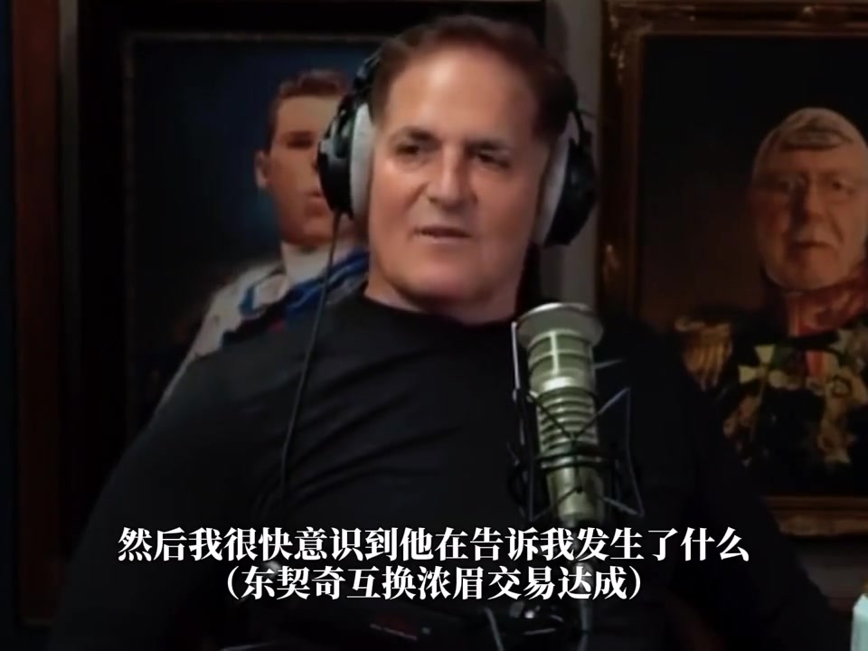 庫班：得知東契奇交易時(shí)，我說我不同意！但當(dāng)時(shí)我已經(jīng)決定不了了