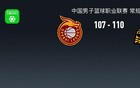 廣廈險勝山西，納納利33+5，張寧失絕平三分，常規(guī)賽第一。
