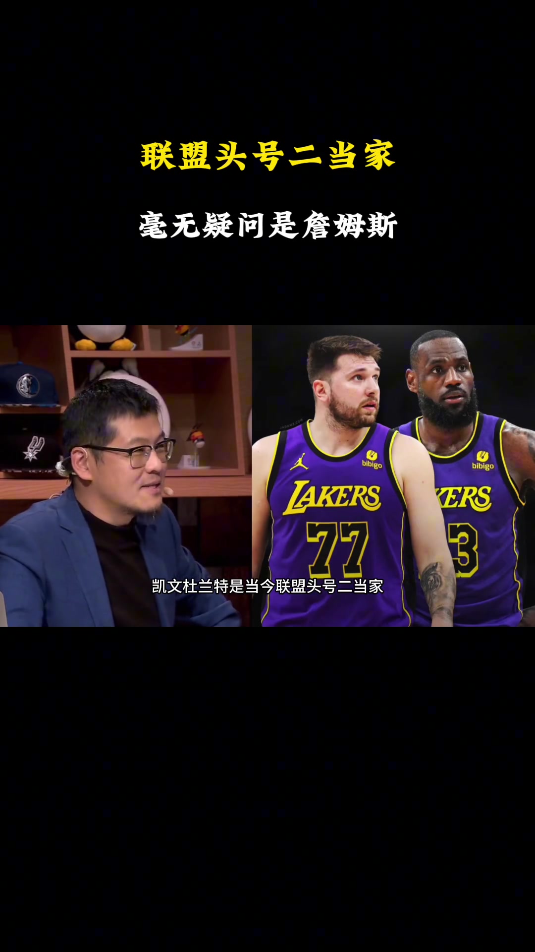 杜蘭特&詹姆斯，誰(shuí)才是本賽季最強(qiáng)的球隊(duì)二當(dāng)家？