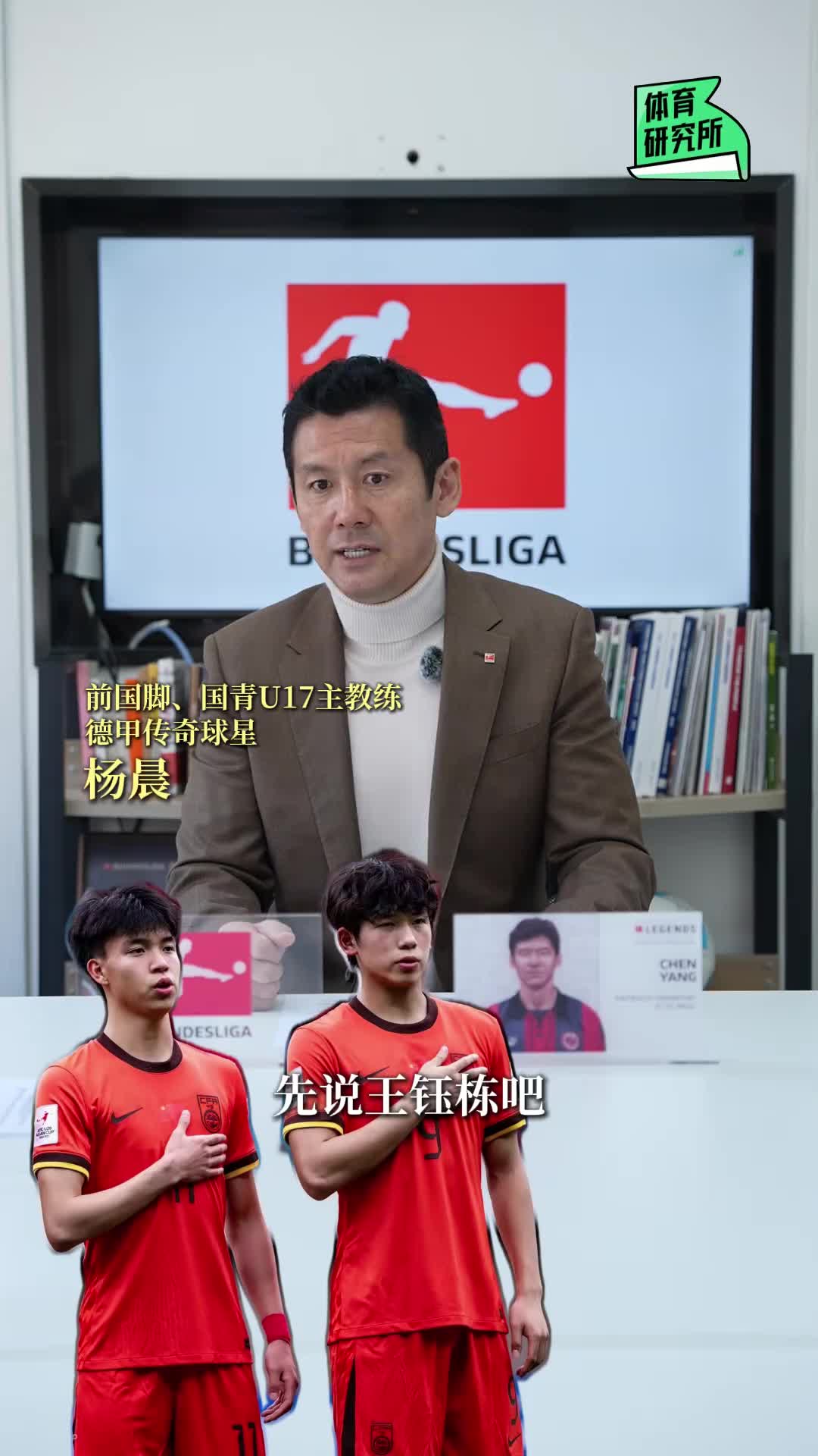 楊晨：王鈺棟和劉誠宇雖落選 ，但包括蒯紀(jì)聞在內(nèi)的三人不可限量