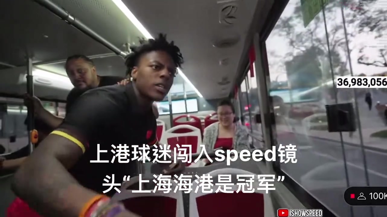 海港球迷闖入Speed鏡頭，大喊：“上海海港是冠軍”