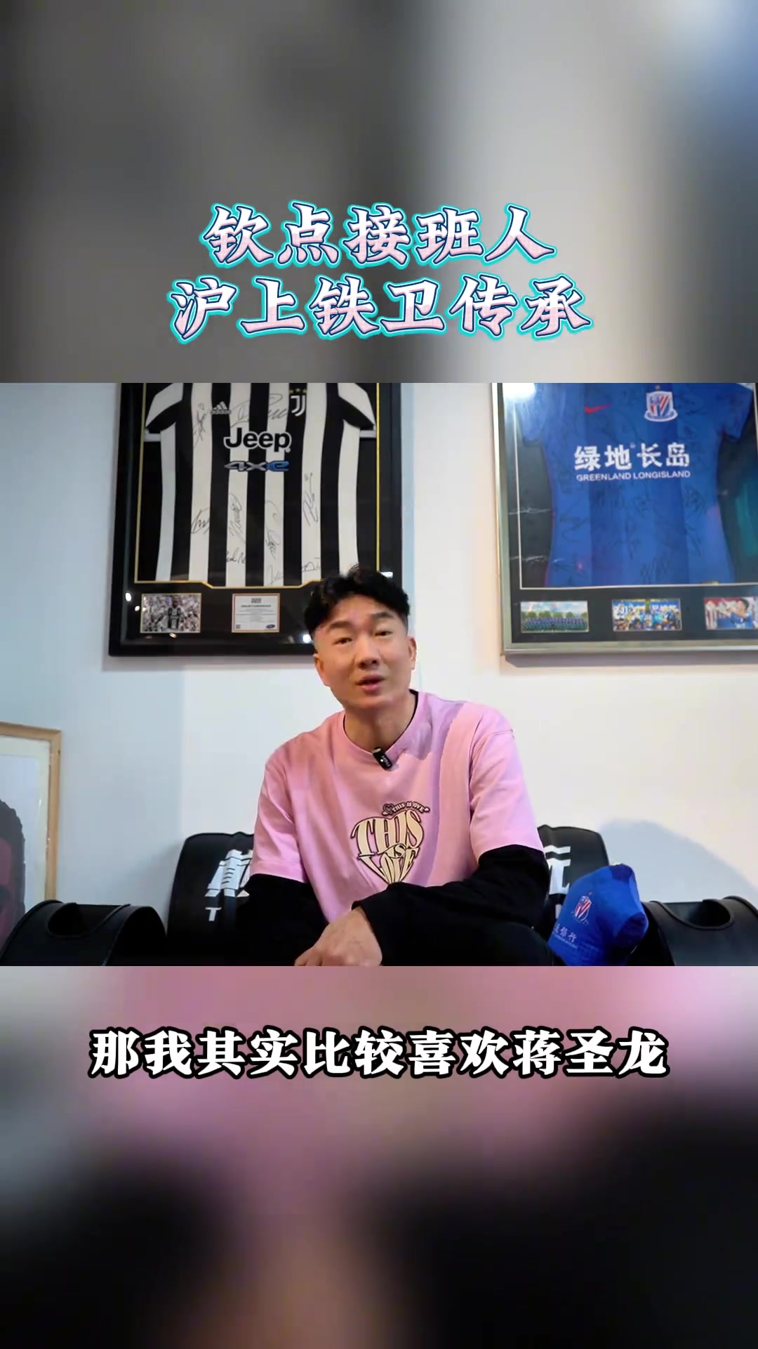 戴琳談蔣圣龍不懼對(duì)抗：在場(chǎng)上就直接跟我發(fā)生沖突，我當(dāng)時(shí)也一愣