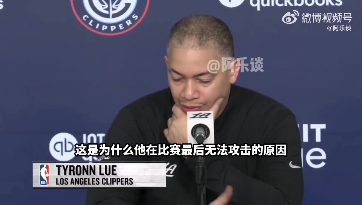 盧：哈登摔倒時(shí)還扭傷了腳踝！所以他在比賽最后沒法去進(jìn)攻