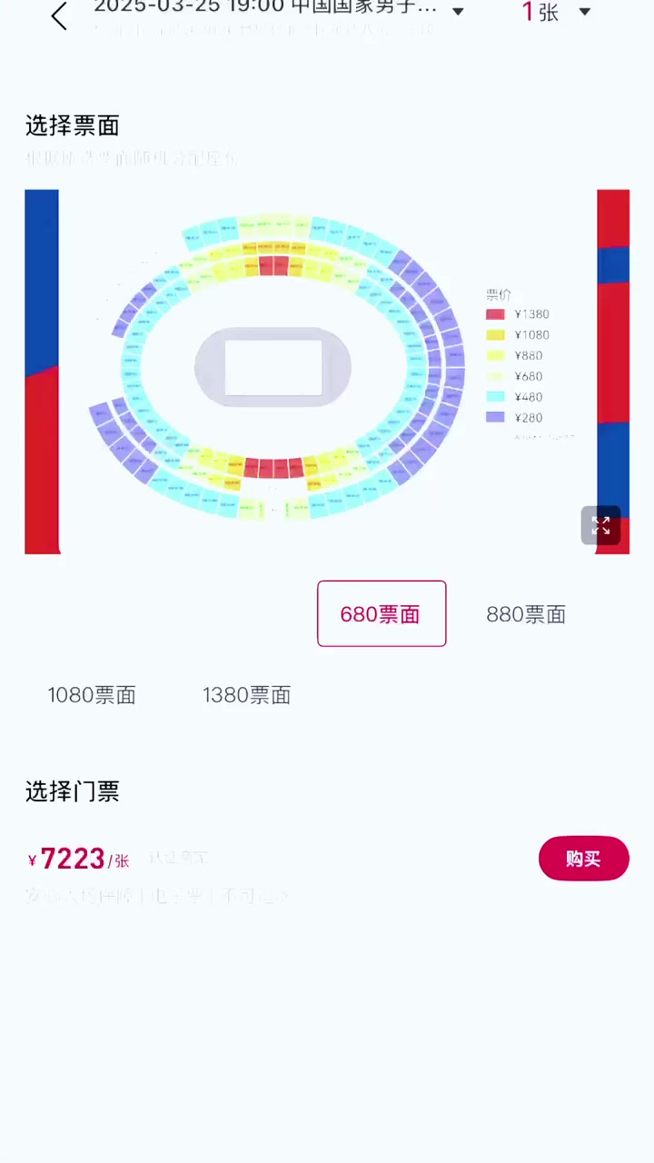 這是翻了幾倍？國(guó)足vs澳大利亞黃牛市場(chǎng)門(mén)票被炒至最高1萬(wàn)5+