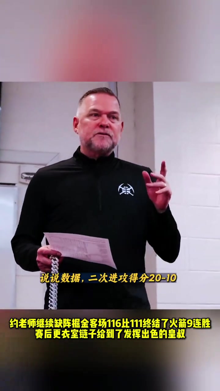 小喬丹確實(shí)今天把火箭內(nèi)線攪合夠嗆