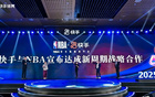快手NBA續(xù)約，共促籃球發(fā)展