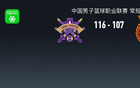 CBA戰(zhàn)報：北控勝山西，薩林杰31+17+6三連勝。