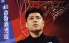 山西四戰(zhàn)三敗，主帥潘江不滿求勝欲，內線缺人。