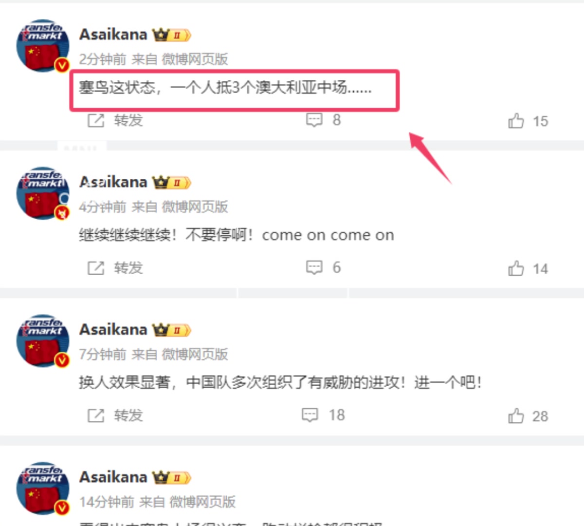你認(rèn)同嗎?媒體人：塞鳥這狀態(tài)，一個(gè)人抵3個(gè)澳大利亞中場……