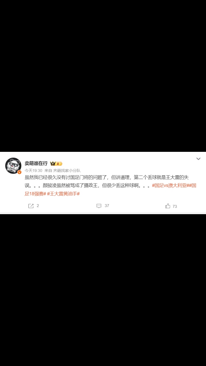 博主：丟球就是王大雷失誤，顏駿凌很少丟這種球啊