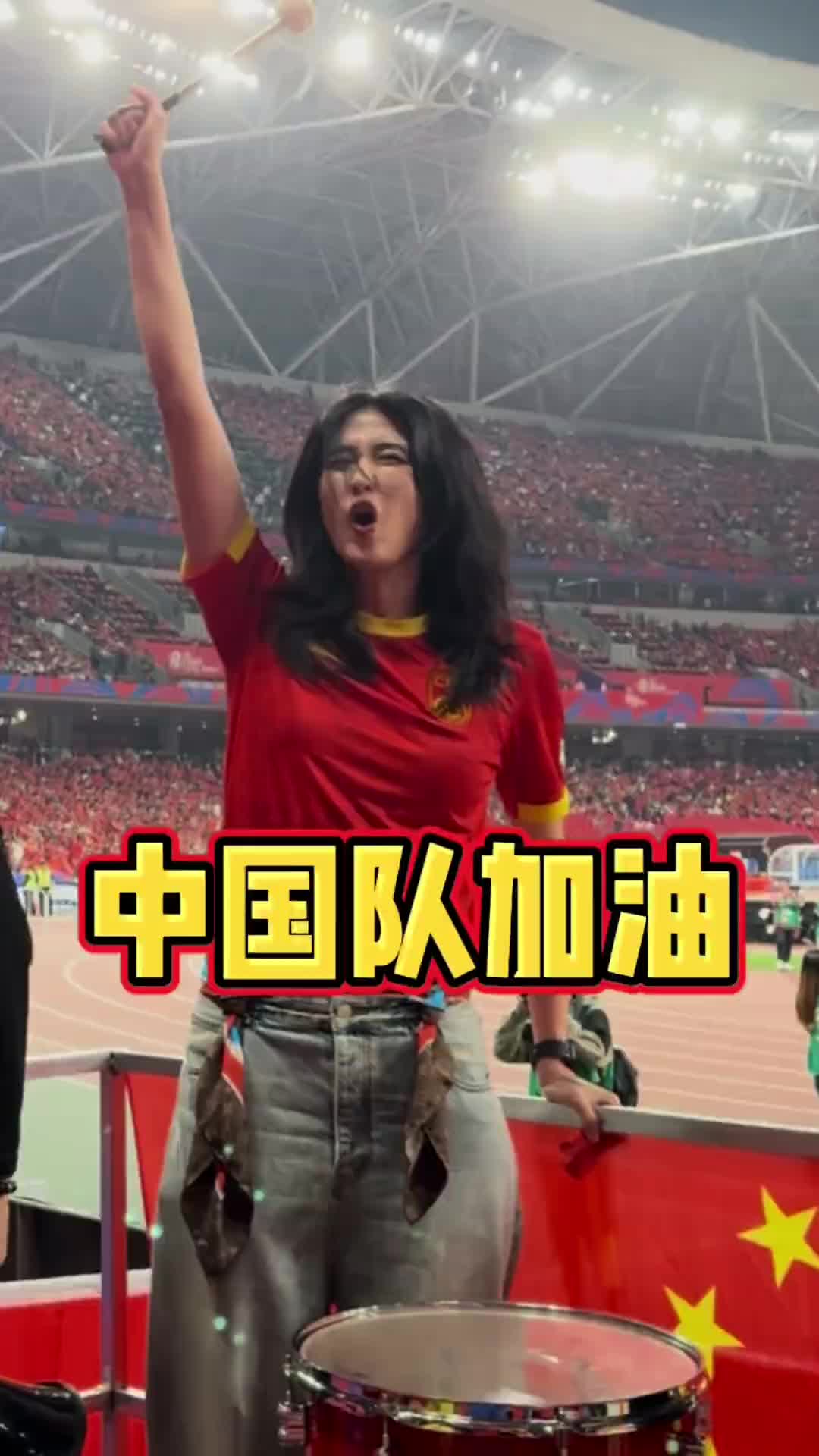 趙麗娜在現(xiàn)場(chǎng)擊鼓，引領(lǐng)球迷為國足加油助威