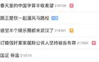 國足辱追熱搜前列