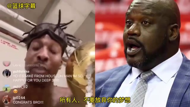 是說誰呢？奧尼爾20年怒噴湖人某些球員：奪冠跟你沒有一點關系！