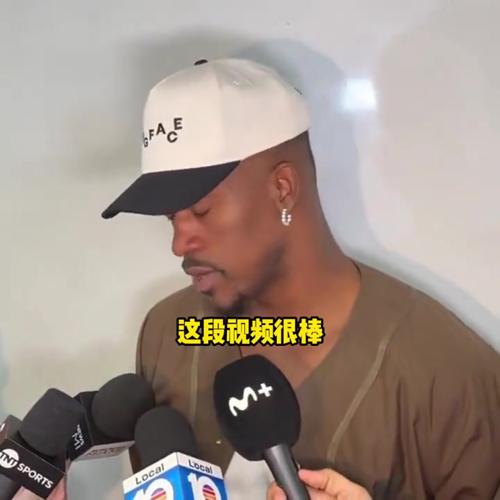 巴特勒：熱火致敬視頻很棒但我沒啥情緒波動，一心只想贏下比賽