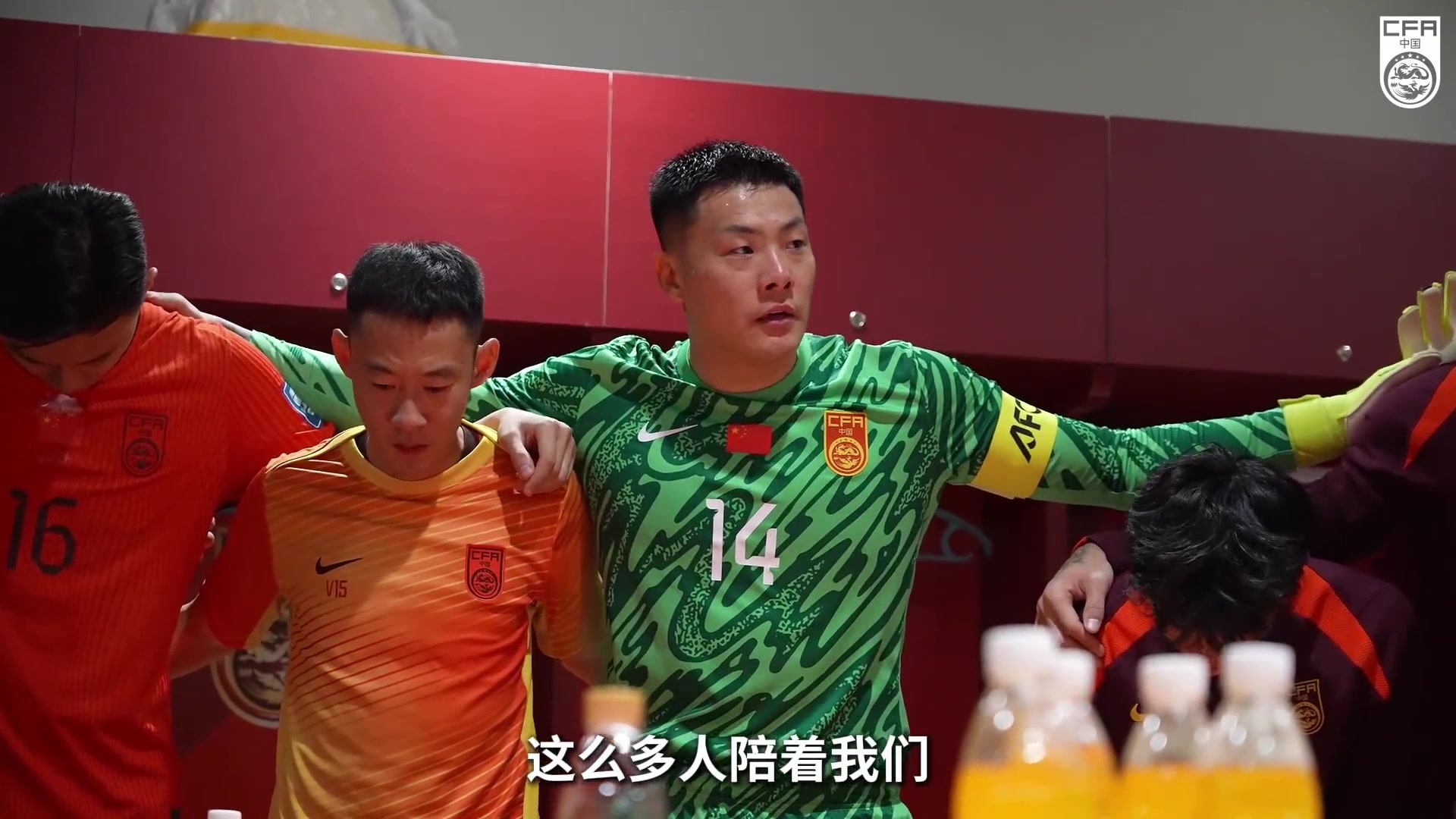 王大雷賽前更衣室講話：無需多言，來了7萬人，讓我們享受比賽！