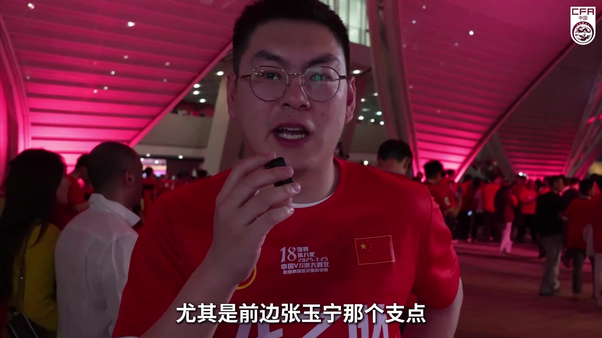 國足官方采訪球迷：中國隊(duì)踢的還可以，確實(shí)是有差距