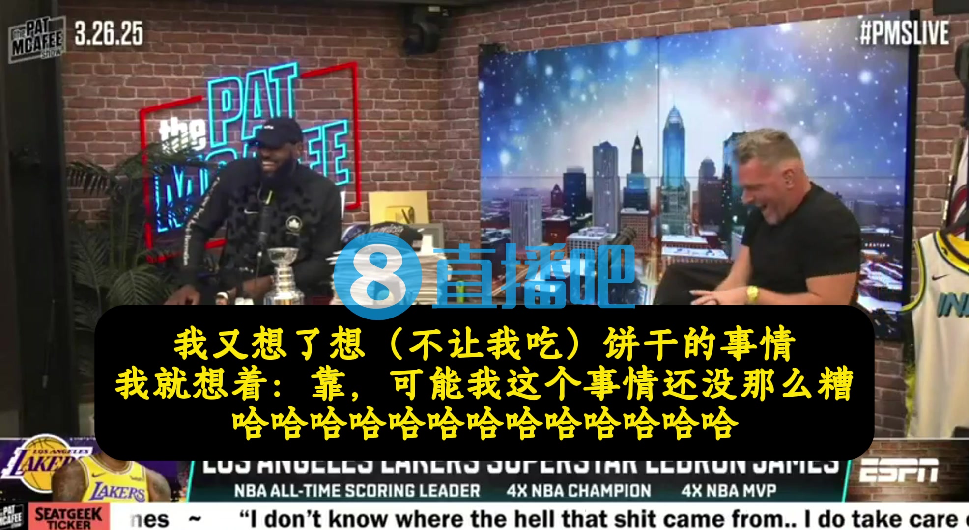 詹姆斯：得知韋德離開熱火時，我心想：萊利不讓我吃餅干也沒那么糟了哈哈哈