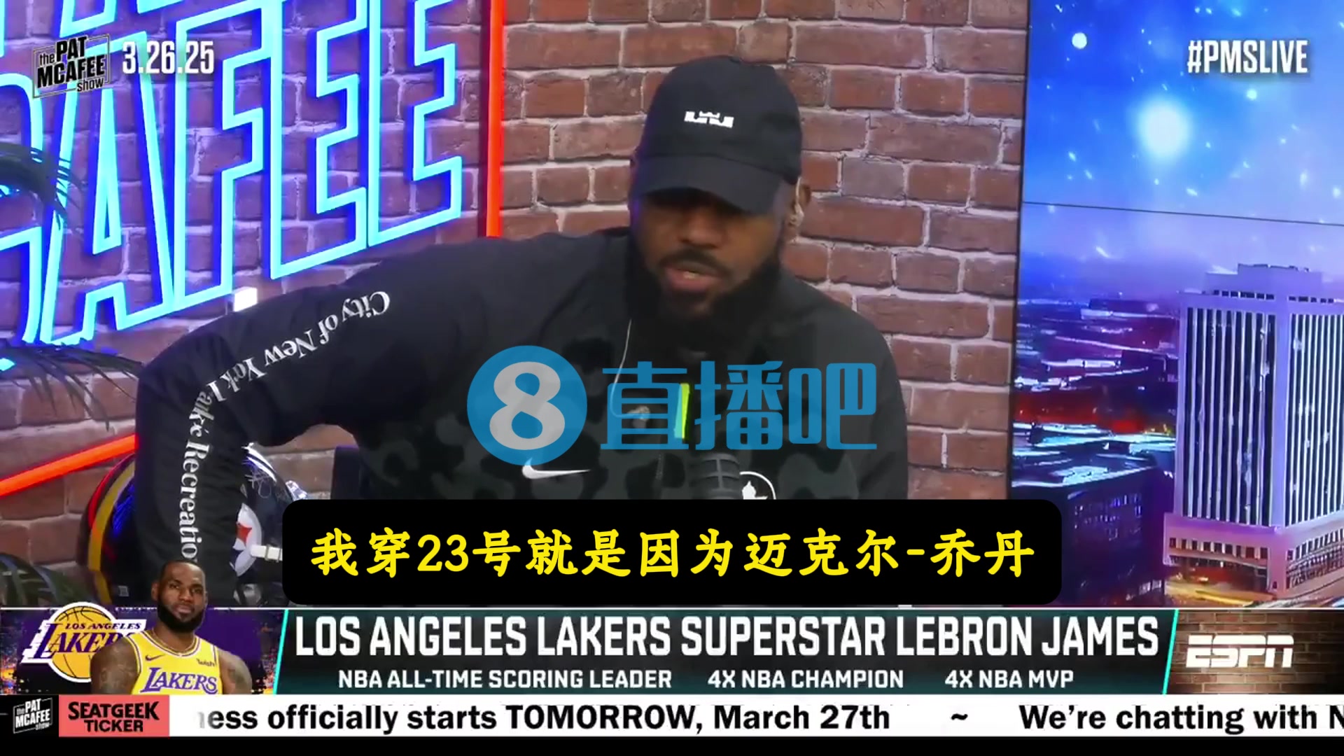 詹姆斯：我穿23號球衣就是因為喬丹，他是激勵我成長的兒時偶像