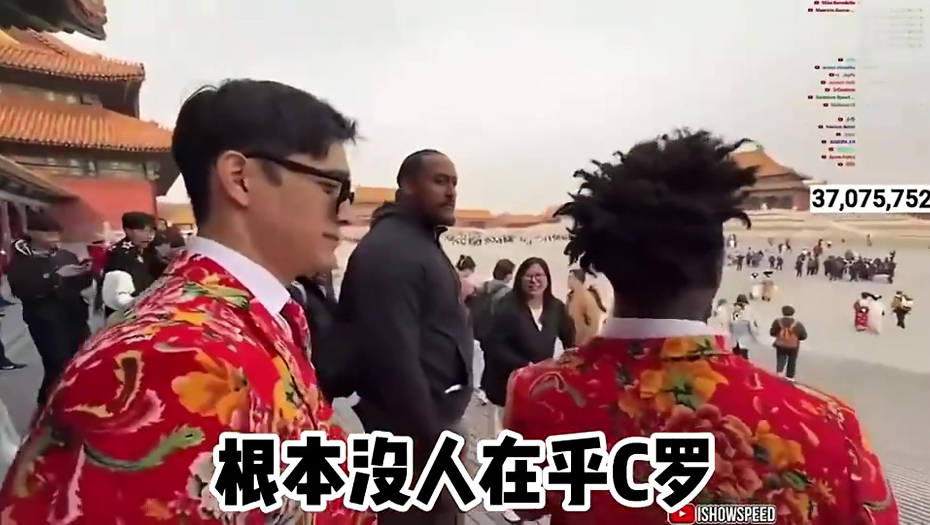 甲亢哥紫禁城Siu第一人，身旁網(wǎng)紅：這里根本沒人在乎C羅