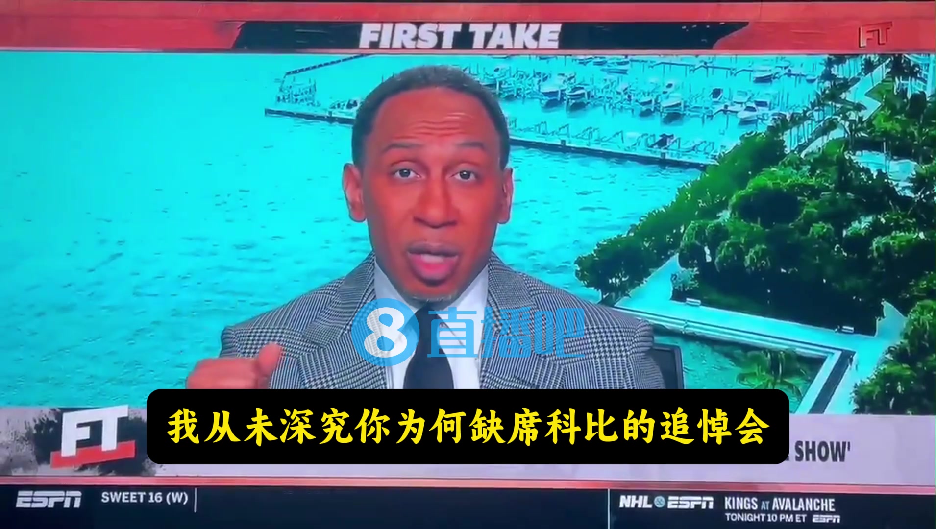 道德綁架？A-史密斯：我從未深究詹姆斯為何缺席科比追悼會&韋德名人堂儀式